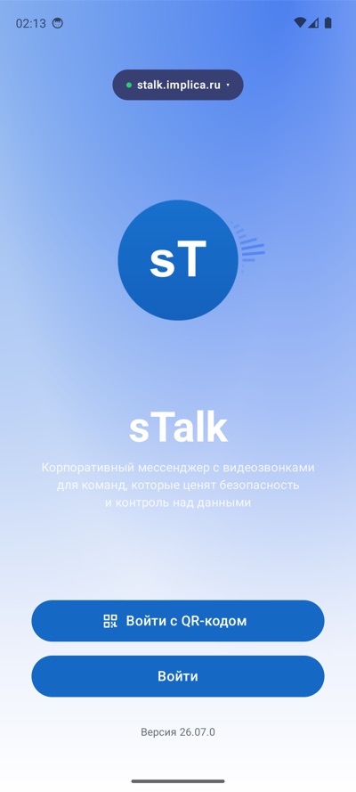 Android вход