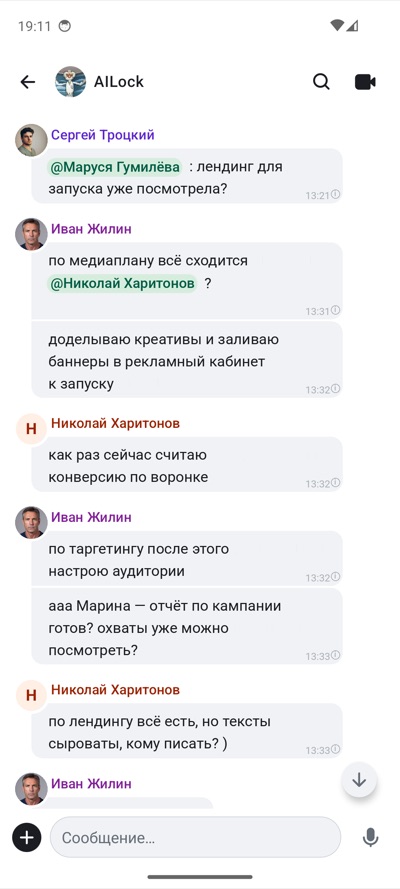 Переписка Android