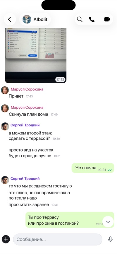 Переписка iPhone